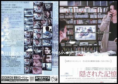 X~日版電影宣傳單小海報[隱藏攝影機]丹尼爾奧圖、茱麗葉畢諾許-2005西洋電影WE-48