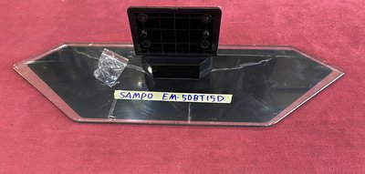 SAMPO 聲寶 EM-50BT15D 腳架 腳座 底座 附螺絲 電視腳架 電視腳座 電視底座 拆機良品