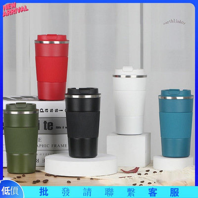 餐具_510ml 咖啡杯保溫防滑防漏圓筒真空瓶旅行用咖啡瓶-