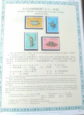 民國71-96年郵票冊整套