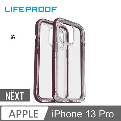 KINGCASE LifeProof iPhone 13 Pro 6.1 三防(雪/塵/摔)保護殼-NEXT 手機套