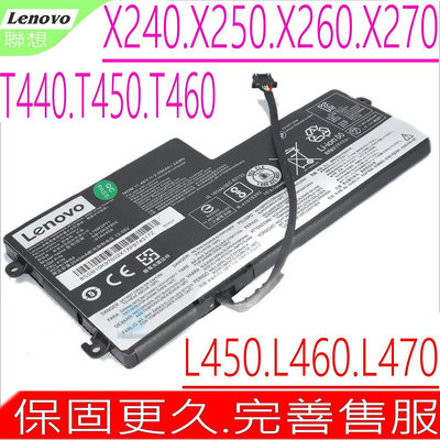 Lenovo X240 電池 原裝內置式 聯想 X240S X250 X250S X260 X270 T440