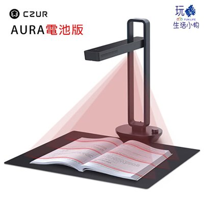 《玩轉生活小物》CZUR Aura智慧型可折疊掃描器-電池版
