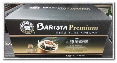 Φ小知足ΦCOSTCO代購BARISTA Premium西雅圖極品嚴焙大濾掛咖啡(12GＸ50Packs) 全館合併運費