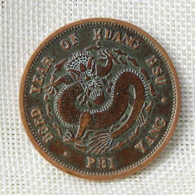 現貨熱銷-【紀念幣】大號銅板清朝光緒元寶一兩紀念銅幣龍洋古錢幣45mm