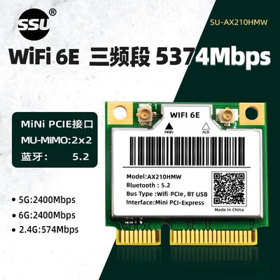 筆電網卡AX210/AX200MINI-PCIE無線網卡模塊筆電內置1000M無線WIFI接收器5G/6G雙頻藍芽5.2