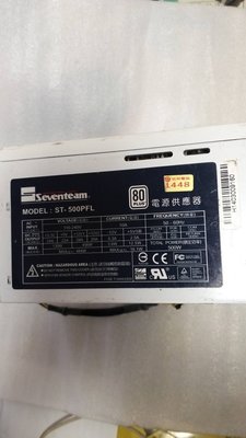 【玉昇電腦】七盟 ST-500PFL 500W電源供應器