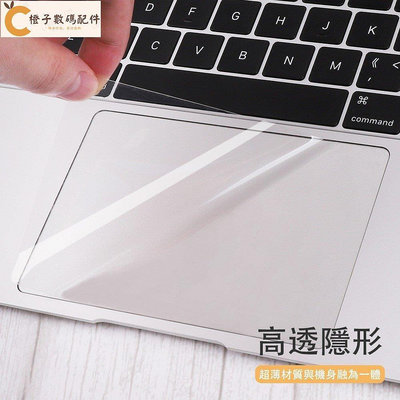 全館免運 蘋果筆電 MacBook Air Pro Retina 11 12 13 15 16觸控板保護貼 觸控板保護膜 高透貼膜 可開發票