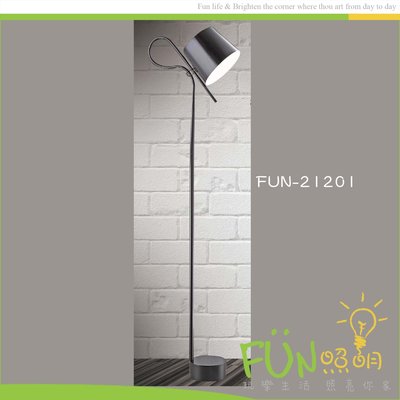 [Fun照明] 復刻 復古 工業風 鋼材黑色 1燈 立燈  腳踏開關  適用E27頭 牆角照明 裝飾擺設