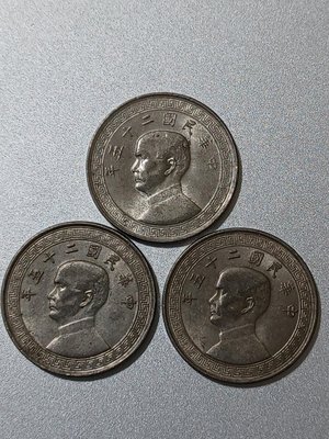 民國二十五 25年UNC布圖伍分共3枚，小額珍幣收藏價值高、有原光，保真。
