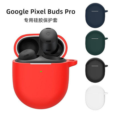 適用 谷歌 google pixel buds pro耳機保護套防塵防摔耳zx【飛女洋裝】