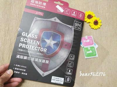 Samsung Galaxy Tab S6 10.5/T860/T865【STAR】疏油疏水 9H強化玻璃保護貼/玻璃貼