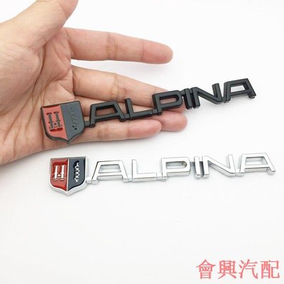 寶馬 ALPINA 標誌 E46 E39 E90 E60 E36 F30 X5 E53 F10 E34 的 3D 金屬