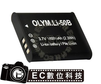 【EC數位】OLYMPUS LI50B LI-50B 鋰電池 u6000 u6010 u6020 XZ-1 XZ1 XZ