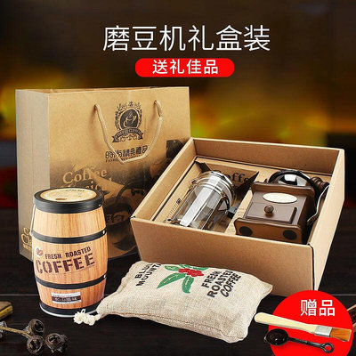 手搖磨豆機法壓壺套裝家用法式濾壓咖啡壺咖啡豆研磨機禮盒裝送禮