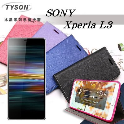 【愛瘋潮】免運  現貨 索尼 SONY Xperia L3 冰晶系列 隱藏式磁扣側掀皮套 保護套 手機殼