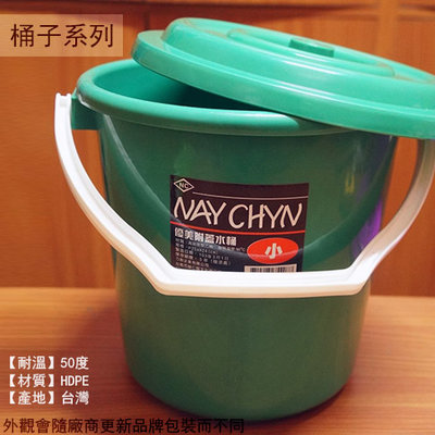 :::建弟工坊:::優美 附蓋 塑膠 水桶 (中) 直徑28cm 台灣製造 桶子 儲水桶 豆花桶 油漆桶 HDPE