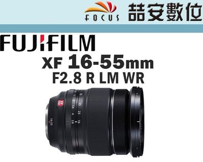 《喆安數位》 FUJI 富士 XF 16-55mm F2.8 R LM 大光圈 防塵防滴 變焦鏡頭 平輸 一年保固 #2