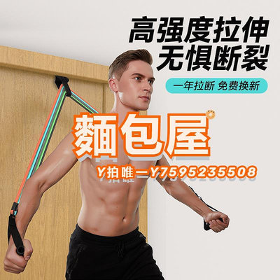 臂力器彈力繩男健身器材家用拉力繩胸肌臂力訓練運動拉力器拉力帶阻力帶