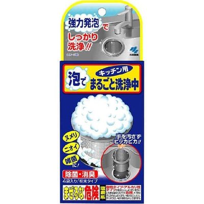 日本 小林製藥洗淨中 排水口提籠清潔發泡粉30g 4袋入 日本廚房排水口防蟲清潔發泡粉