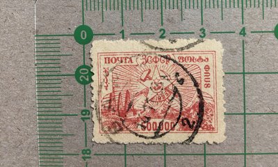 【郵卡庫】外高加索蘇維埃共和國1923年SC21，50萬盧布亞拉拉特山/蘇維埃，舊票無貼 SP2216