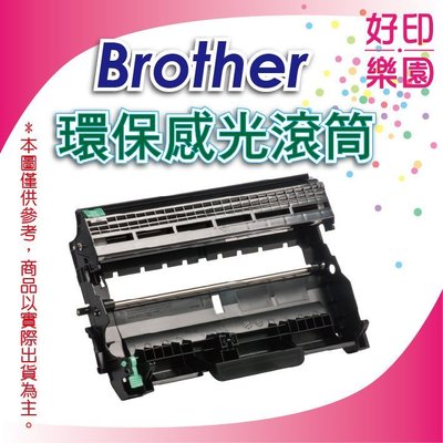 【好印樂園】Brother DR-420/DR420環保感光滾筒 適用:MFC-7460DN/MFC-7860/7060