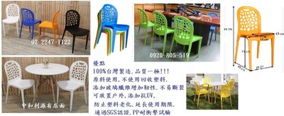 【40年老店專業家】【6張免運費】【台灣製】SGS認證 戶外 黑 紅休閒 一體成型 餐椅 PP 塑膠 會客 北歐 塑鋼椅