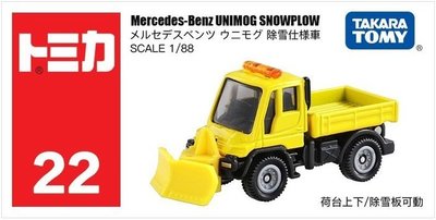 Tomy #22 Mercedes-Benz UNIMOG SNOWPLOW 鏟雪車 TAKARA TOMICA 多美卡