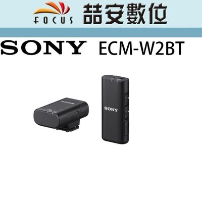 《喆安數位》SONY ECM-W2BT 無線麥克風 公司貨 #4