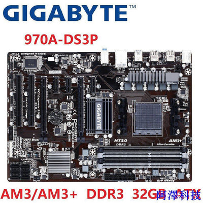 阿澤科技【正品現貨】*【品質保固】現貨技嘉二手主板 GA-970A-DS3P 插座 AM3/AM3+ DDR3 970A-DS3