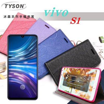 【愛瘋潮】免運  現貨 ViVO S1 冰晶系列 隱藏式磁扣側掀皮套 側翻皮套 手機殼 手機套