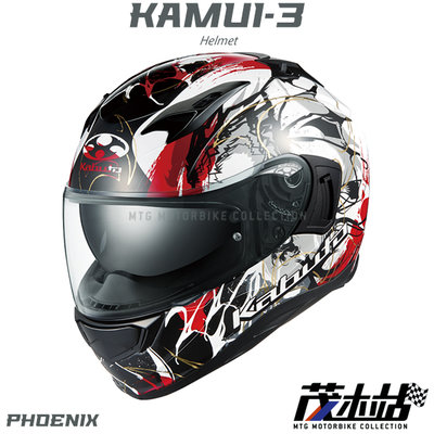 ❖茂木站 MTG❖日規 OGK KABUTO KAMUI-III 全罩 安全帽 KAMUI3 內墨片。PHOENIX