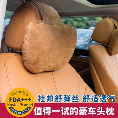 汽車頭枕車用靠枕車載護頸枕四季舒適長途駕駛舒服豪華簡潔小靠墊