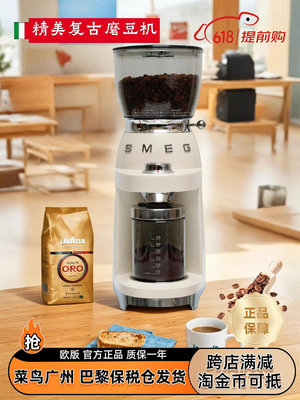 意大利進口斯麥格/SMEG CGF01復古電動咖啡豆研磨機磨粉器磨豆機
