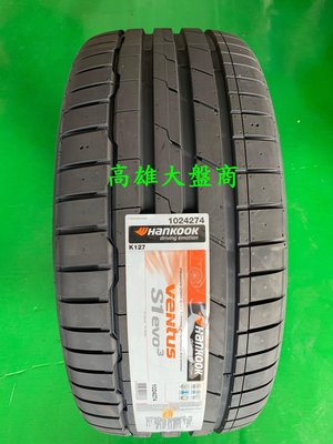(高雄批發價)全新255/35/18韓泰輪胎(K127)韓國製造 本月促銷
