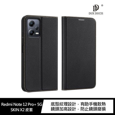 DUX DUCIS Redmi Note 12 Pro+ 5G SKIN X2 皮套
