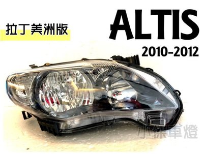 》傑暘國際車身部品《 全新 ALTIS 10 11 12 年10.5代 黑框 拉丁美洲版 無HID專用 大燈 一組