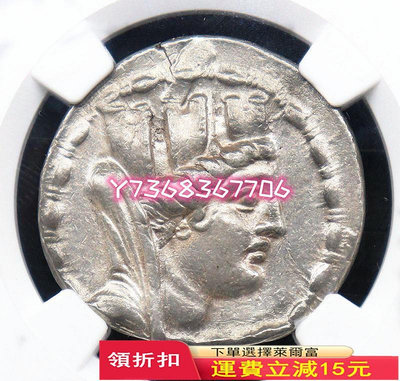 NGC評級高分古希臘幸運財富提喀頭像大銀幣西方古典幣27 錢幣 古幣 紀念幣【經典錢幣】特價優惠