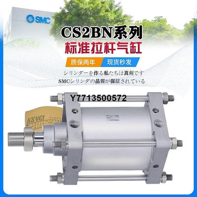SMC標準氣缸CS2BN125-140-160-50-75-100-150-200-300Z-250CDS2BN