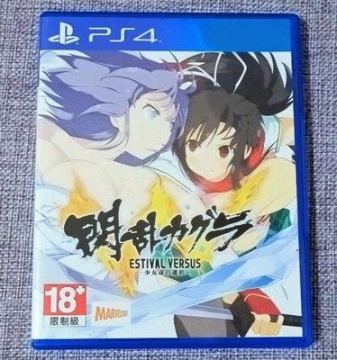【兩件免運🍀】PS4 閃亂神樂 夏日對決 少女們的抉擇 日文版 可面交 遊戲片