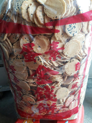 金錢餅芝麻一包490元、5斤（3000公克）蛋素超商只能一包