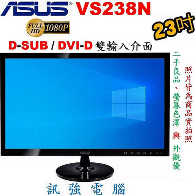 華碩 ASUS VS238N 23吋 Full HD LED顯示器﹝D-Sub/DVI-D雙輸入﹞外觀美、中古測試良品