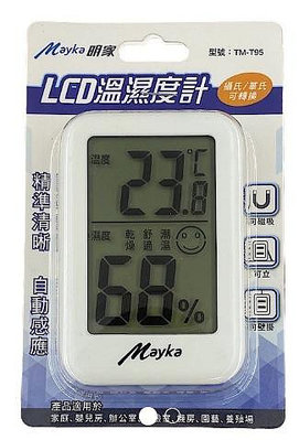 {阿治嬤}明家 TM-T95 LCD溫濕度計 電子溫度計 濕度計 電子溫濕度計 磁吸式溫濕度計 站立式濕溫度計