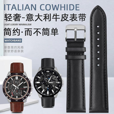 代用錶帶 代用卡西歐edifice系列EFR-303 EFR-304 EFS-S500牛皮錶帶22mm黑