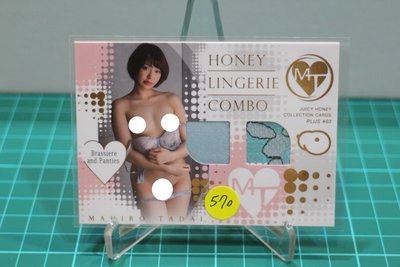 570) 唯井真尋 Juicy Honey Plus #03 Combo 胸罩內褲卡 限量30張