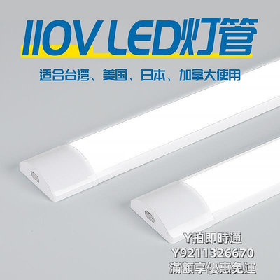 燈泡110V燈管一體T5支架燈箱燈條固定式節能日光燈具長條商用超亮家用