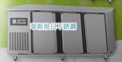 全新 瑞興 RS-T007 工作台冰箱 (風冷全藏) 工作台冰箱 營業用冰箱 公司貨 原裝