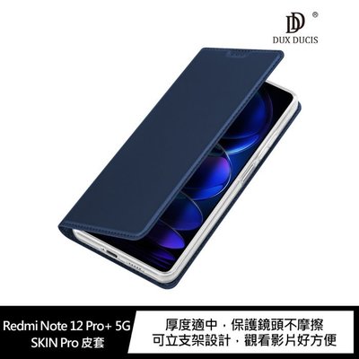 【妮可3C】DUX DUCIS Redmi Note 12 Pro+ 5G SKIN Pro 皮套