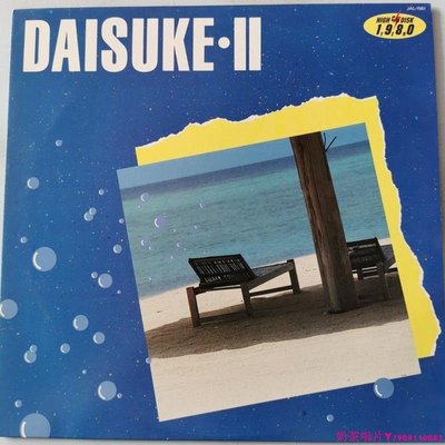 井上大輔 Daisuke II 日版黑膠唱片LPˇ奶茶唱片