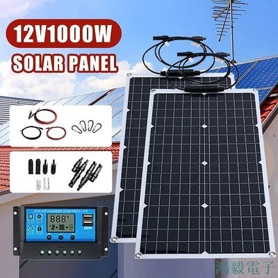 鴻毅電子單晶 1000W 太陽能電池板 12V 18V 移動儲能電源太陽能充電汽車房車應急發電